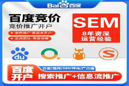 某知名企业竞价推广的全程解析